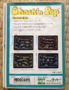 ちゃっくんぽっぷ　MSX用（ロムカセット版）(2).JPG