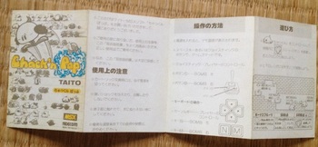 ちゃっくんぽっぷ　MSX用（ロムカセット版）(7).JPG