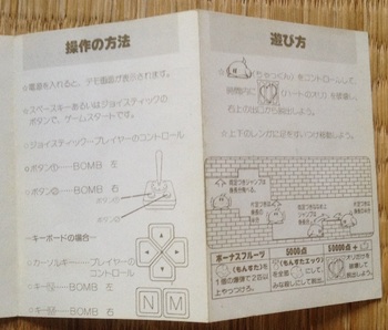 ちゃっくんぽっぷ　MSX用（ロムカセット版）(9).JPG